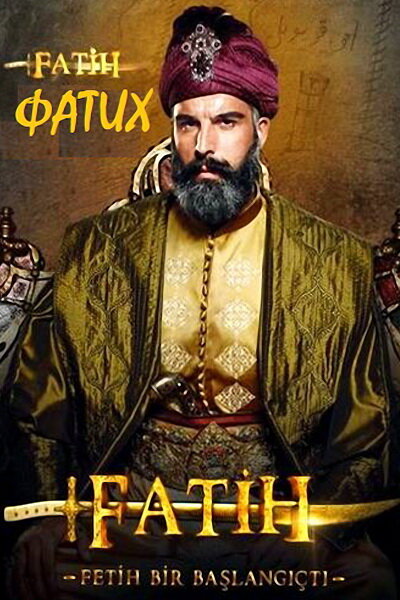 Фатих poster