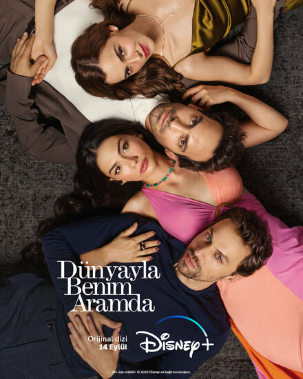 Между миром и мной poster